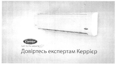 довіртесь експертам керрієр
