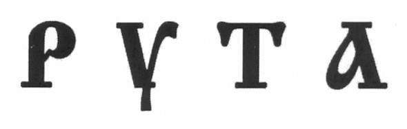 рута