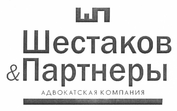 адвокатская компания