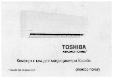 комфорт є там, де є кондиционери тошиба