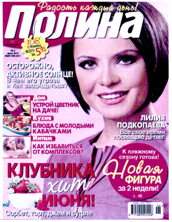 осторожно, активное солнце!