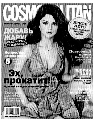 эх, прокатит!
