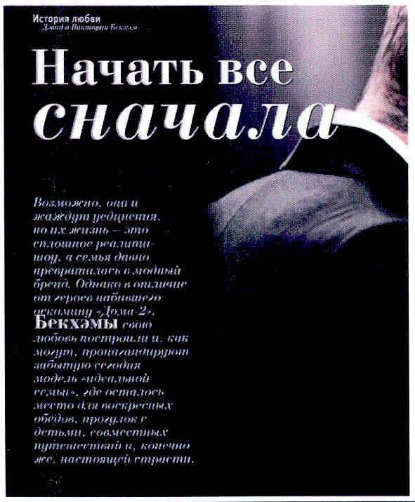 начать все сначала