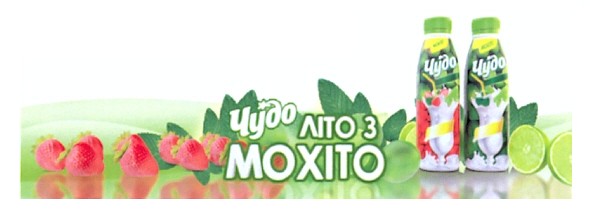 чудо літо з мохіто