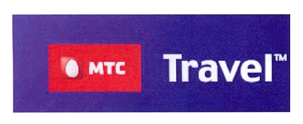 travel тм