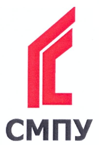 смпу