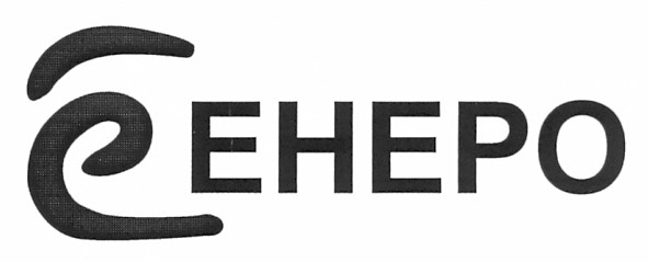сенеро