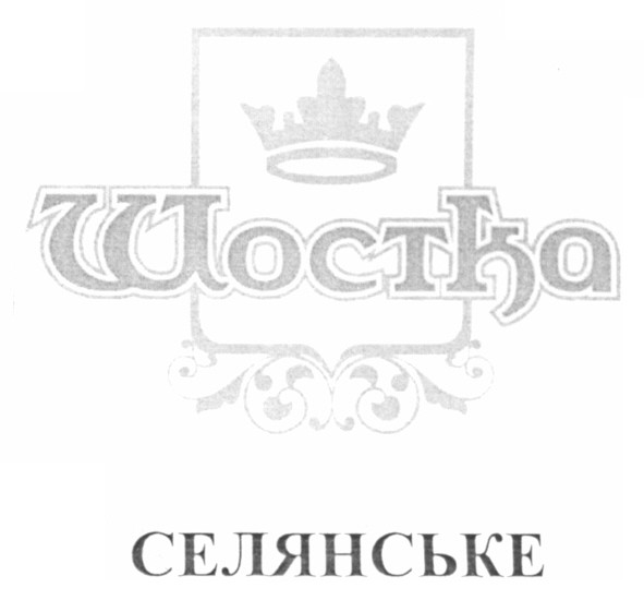 селянське