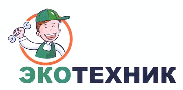 экотехник