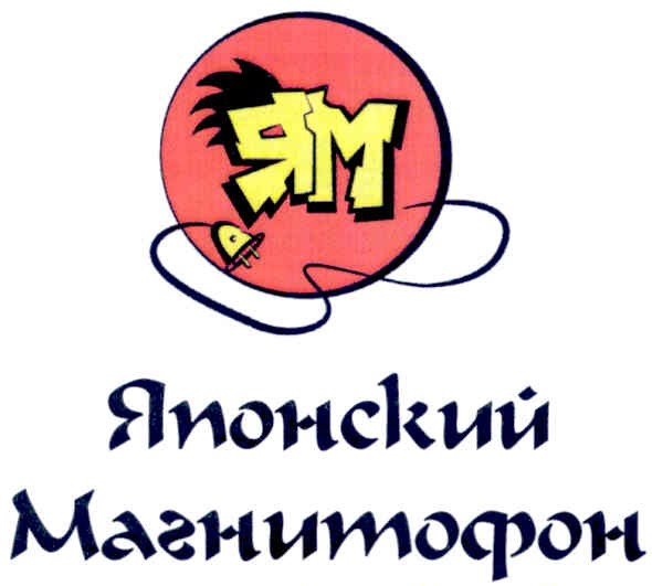 японский магнитофон
