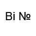 ві №
