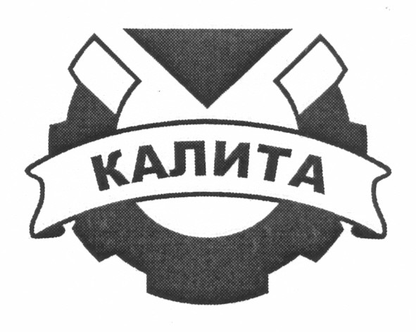 калита