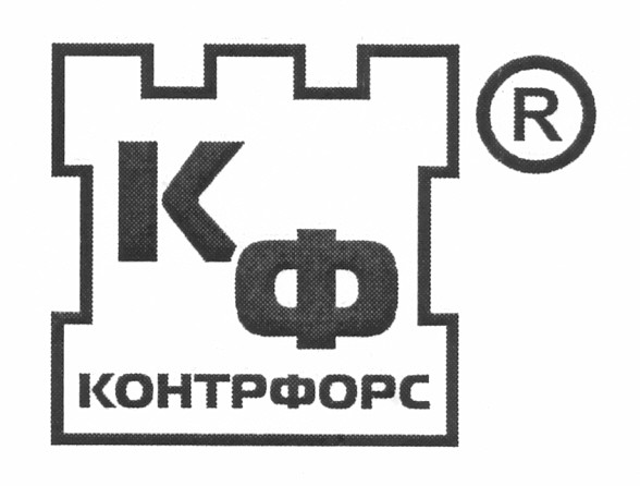контрфорс