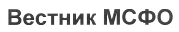 вестник мсфо