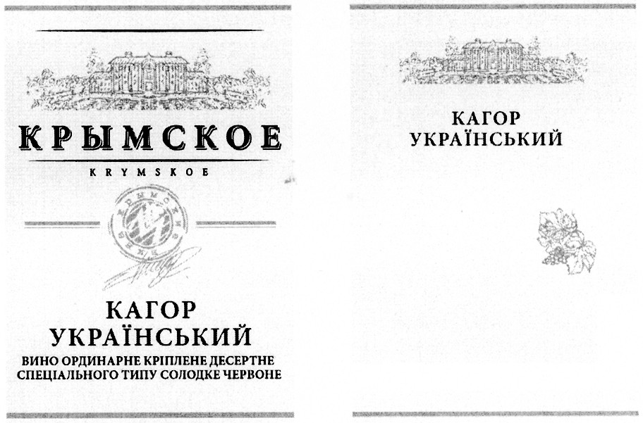 вино ординарне креплене десертне спеціального типу солодке червоне