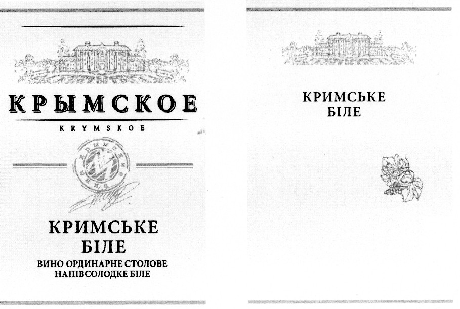 вино ординарне столове напівсолодке біле
