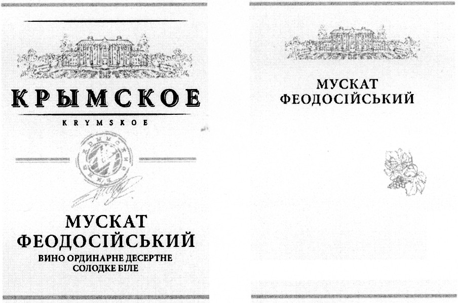 вино ординарне десертне солодке біле