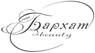 бархат beauty