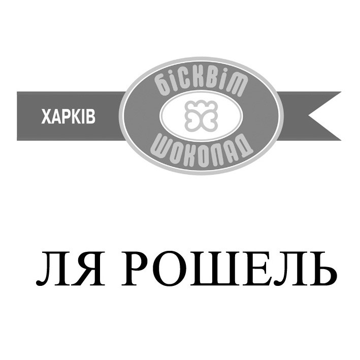 ля рошель