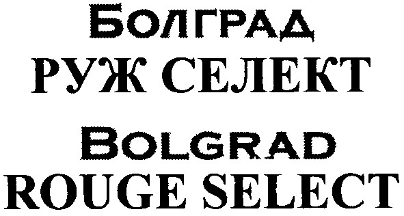 bolgrad rouge select
