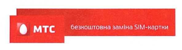 Лого ТМ мтс