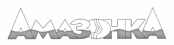 амазонка