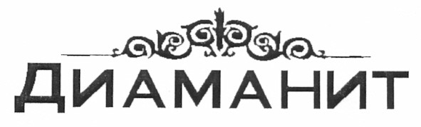 диаманит