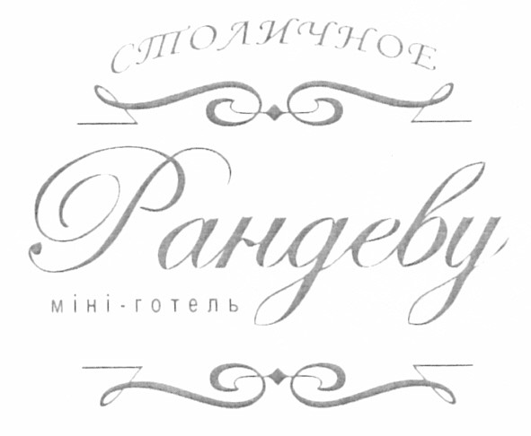 міні-готель