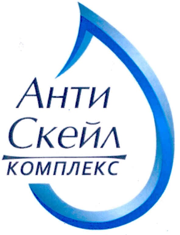 анти скейл комплекс