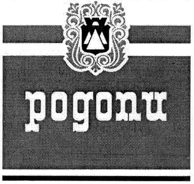 родопи