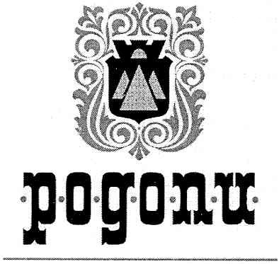 родопи