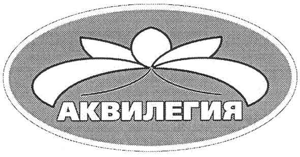 аквилегия