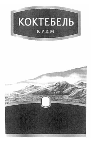 коктебель