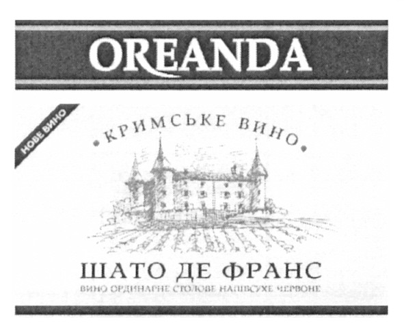 вино ординарне столове напівсухе червоне