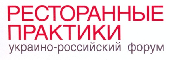 украино-российский форум