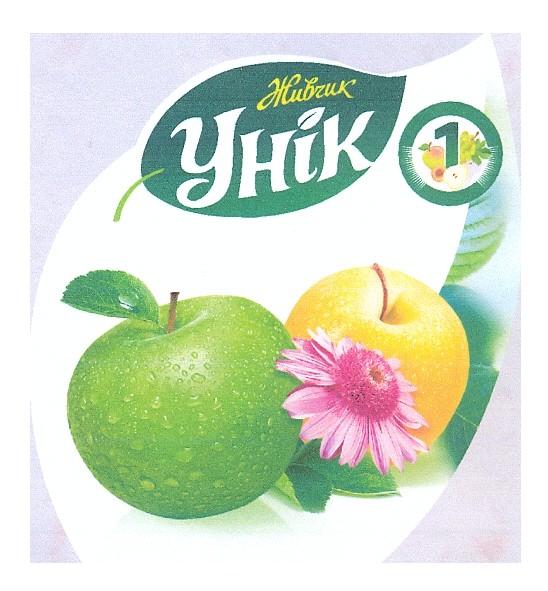 живчик уник
