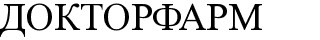 докторфарм