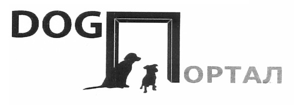dog портал