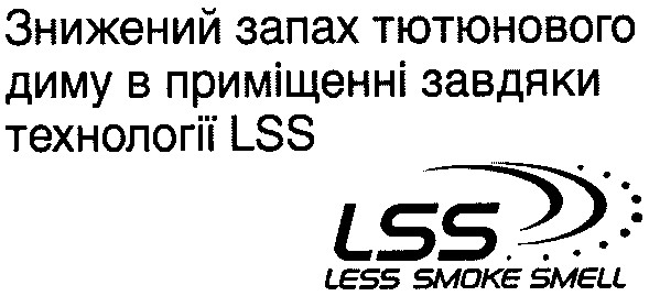 знижений запах тютюнового диму в приміщенні завдяки технології lss