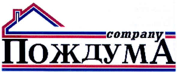 company пождума