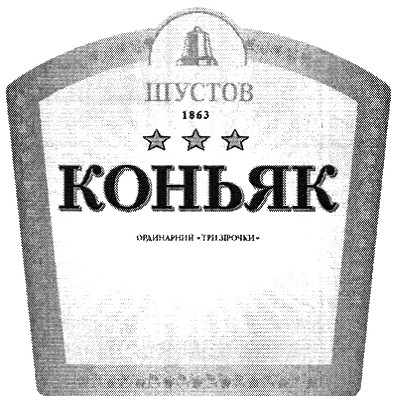 ординарний три зірочки