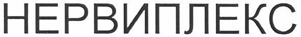 нервиплекс
