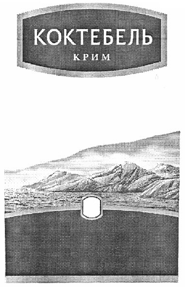 коктебель крим
