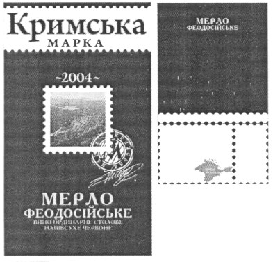 вино ординарне столове