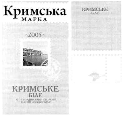 вино ординарне столове