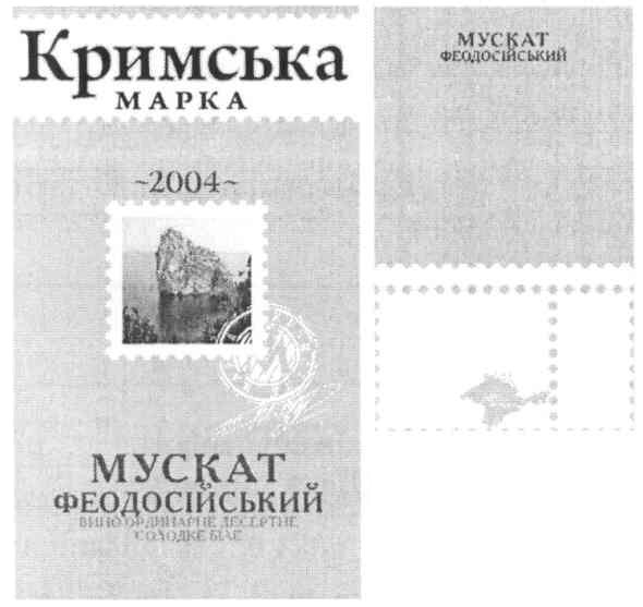 вино ординарне десертне