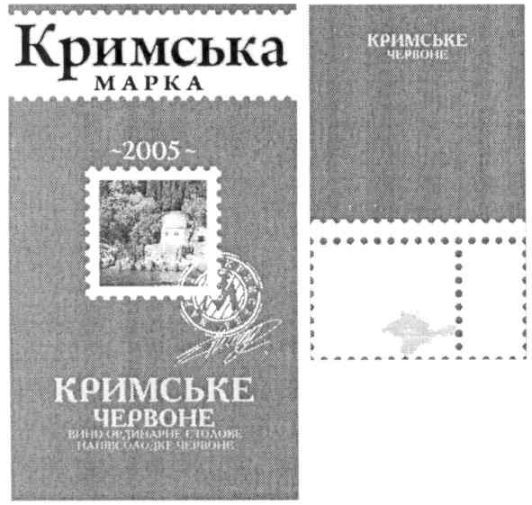 вино ординарне столове