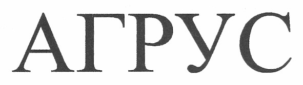 агрус
