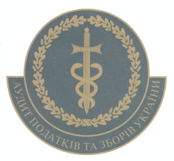 аудит податків та зборів україни