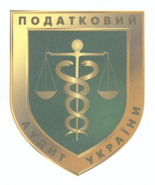 податковий аудит україни